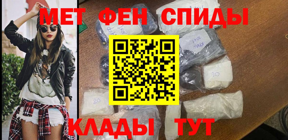 Амфетамин Premium Сосновый Бор