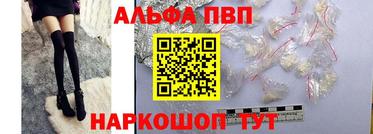А ПВП Crystall  Вход с VPN  А ПВП кристаллы  Сосновый Бор 