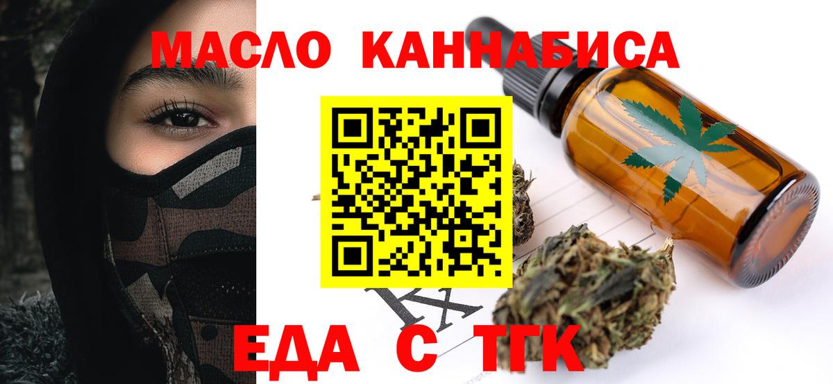 Сосновый Бор  Cannafood марихуана  Вход с VPN 