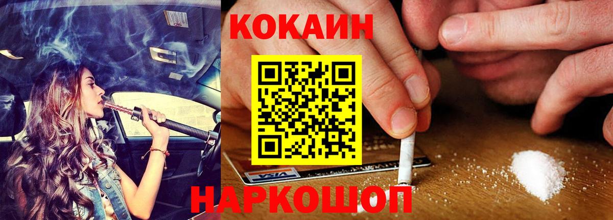 КОКАИН 99%  COCAIN 98%  Сосновый Бор  Вход с VPN 