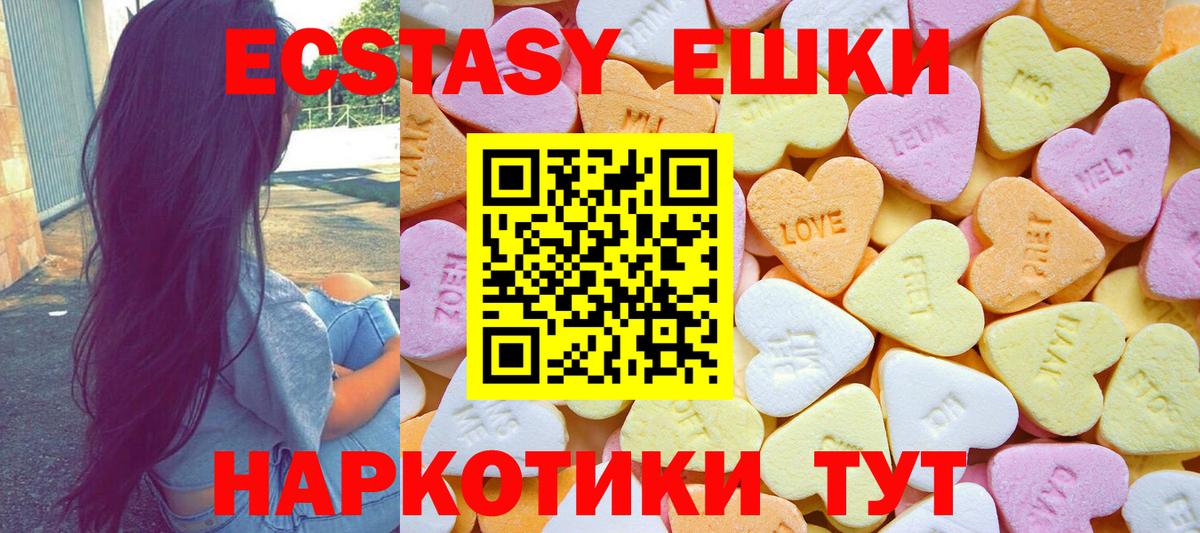 ЭКСТАЗИ 250 мг  ЭКСТАЗИ 99%  ЭКСТАЗИ  закладки  Вход с VPN  Сосновый Бор 