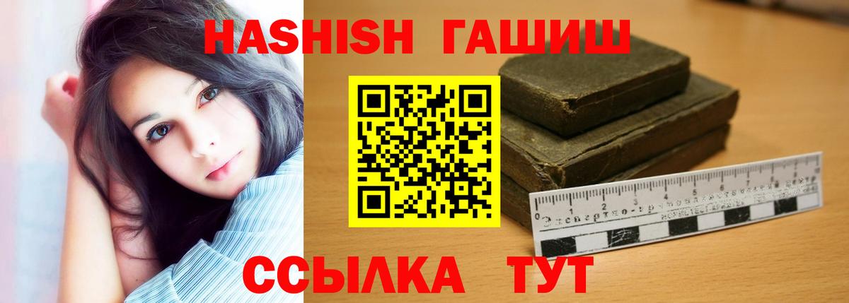 Сосновый Бор  Гашиш Premium  Вход с VPN 