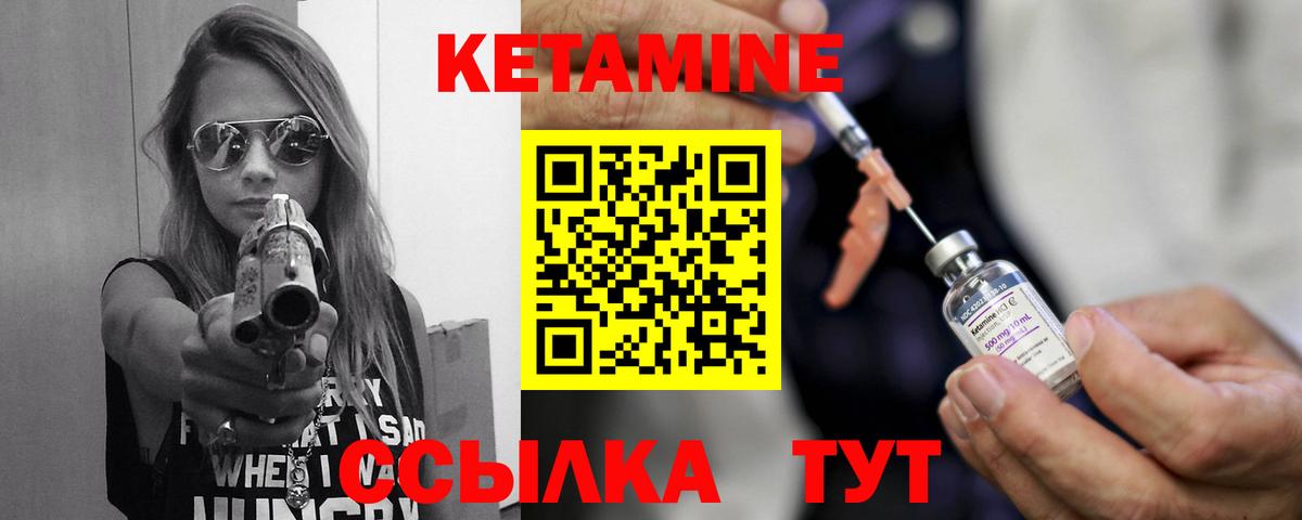 Сосновый Бор  Кетамин VHQ  Вход с VPN  КЕТАМИН ketamine 