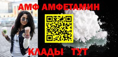амфетамин Новокубанск