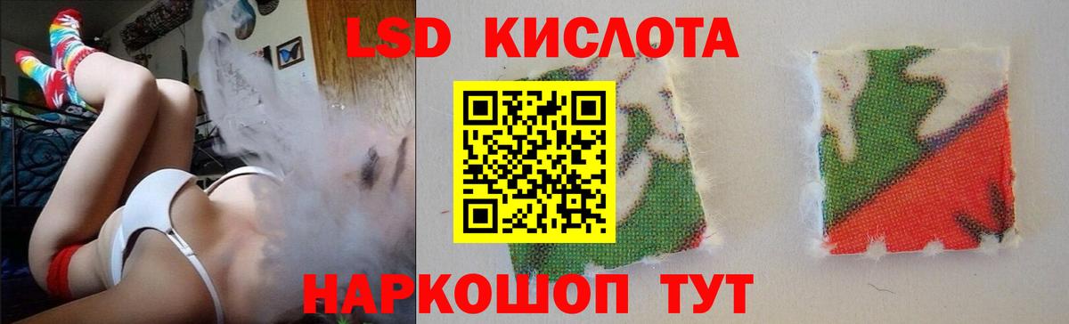 ЛСД экстази ecstasy  ЛСД экстази кислота  Сосновый Бор  Вход с VPN 