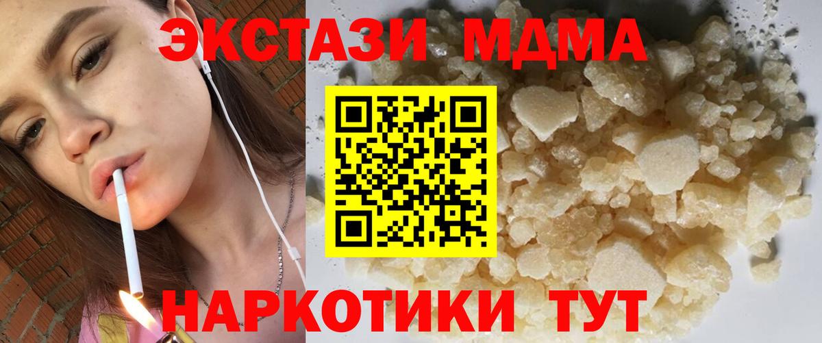 MDMA молли  Вход с VPN  Сосновый Бор 
