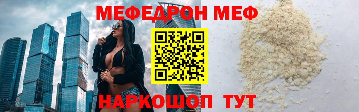 МЕФ Сосновый Бор