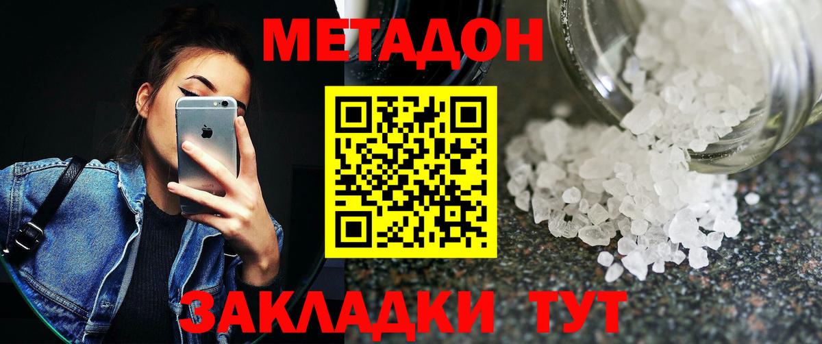 МЕТАДОН белоснежный  МЕТАДОН белоснежный  Вход с VPN  MEGA ссылки  дарк нет телеграм  Сосновый Бор 