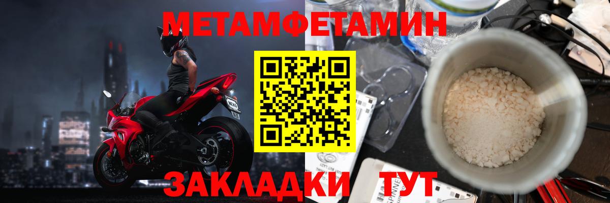 Метамфетамин мет Сосновый Бор