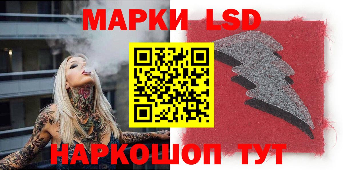 Марки NBOMe 1500мкг Сосновый Бор