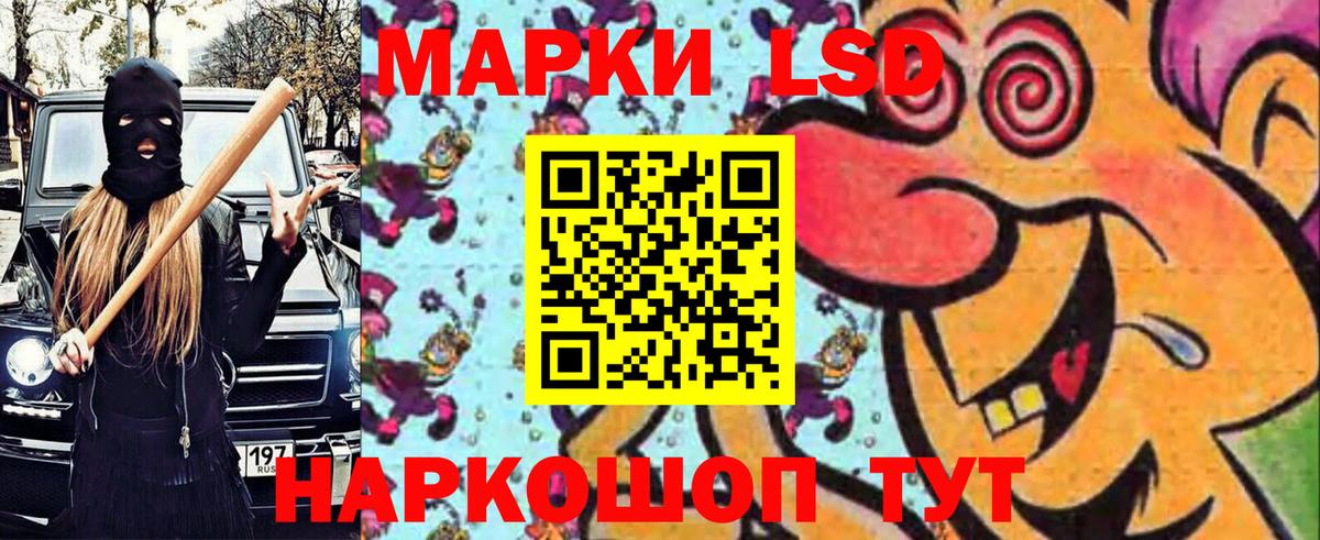 Марки 25I-NBOMe 1500мкг  Вход с VPN  Сосновый Бор 