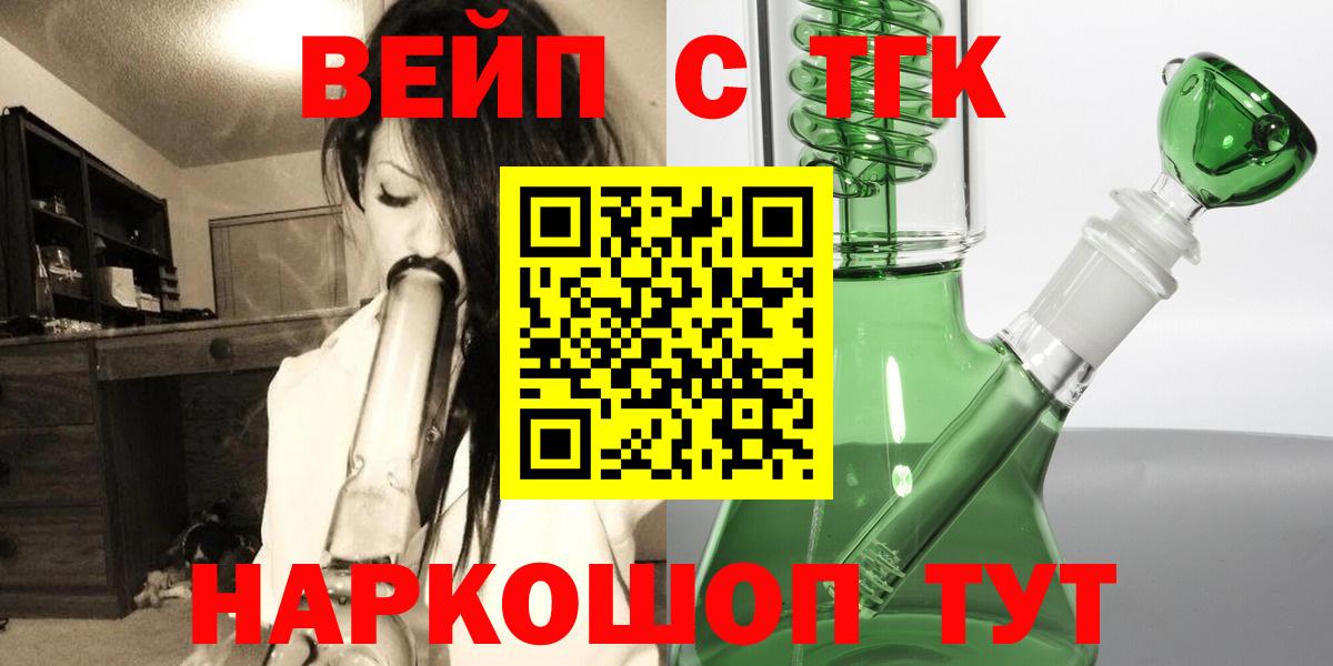 ТГК гашишное масло Сосновый Бор